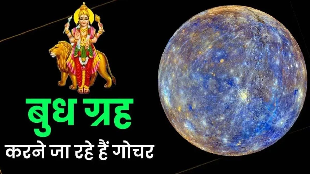 Budh Transit in Makar