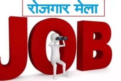 Bastar Employment Fair 2026
