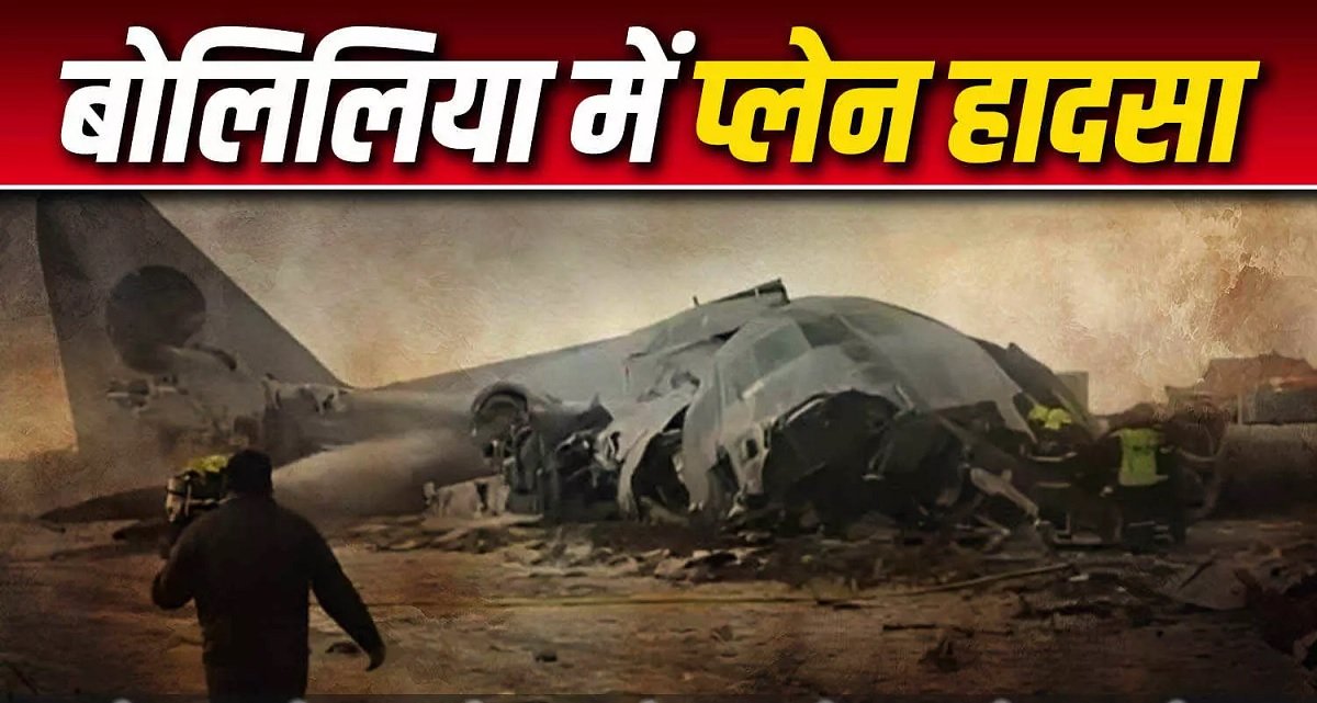 Bolivia Plane Crash