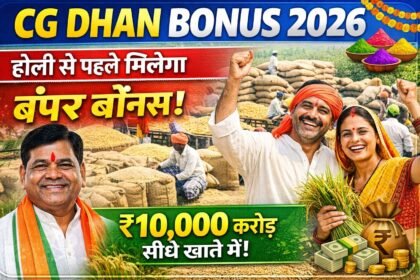 CG Dhan Bonus 2026