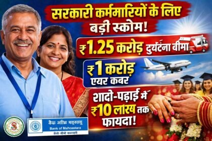 Government Pride Salary Scheme