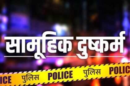 Jashpur Gang Rape Case