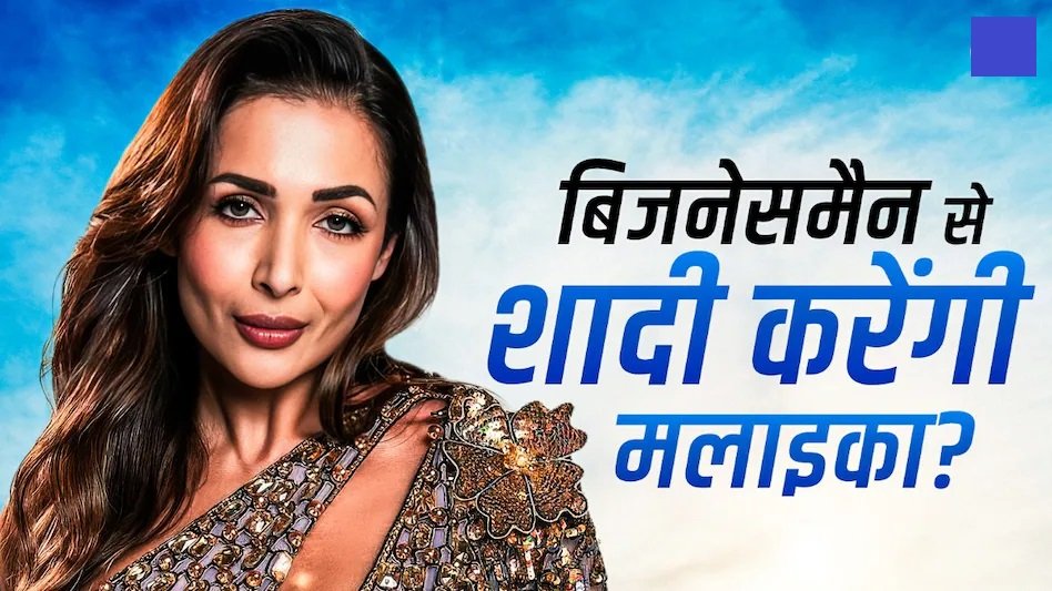 Malaika Arora Harsh Mehta