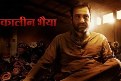 Mirzapur The Movie