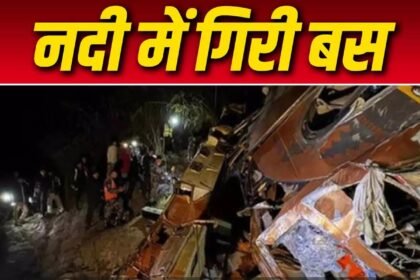 Nepal Bus Accident