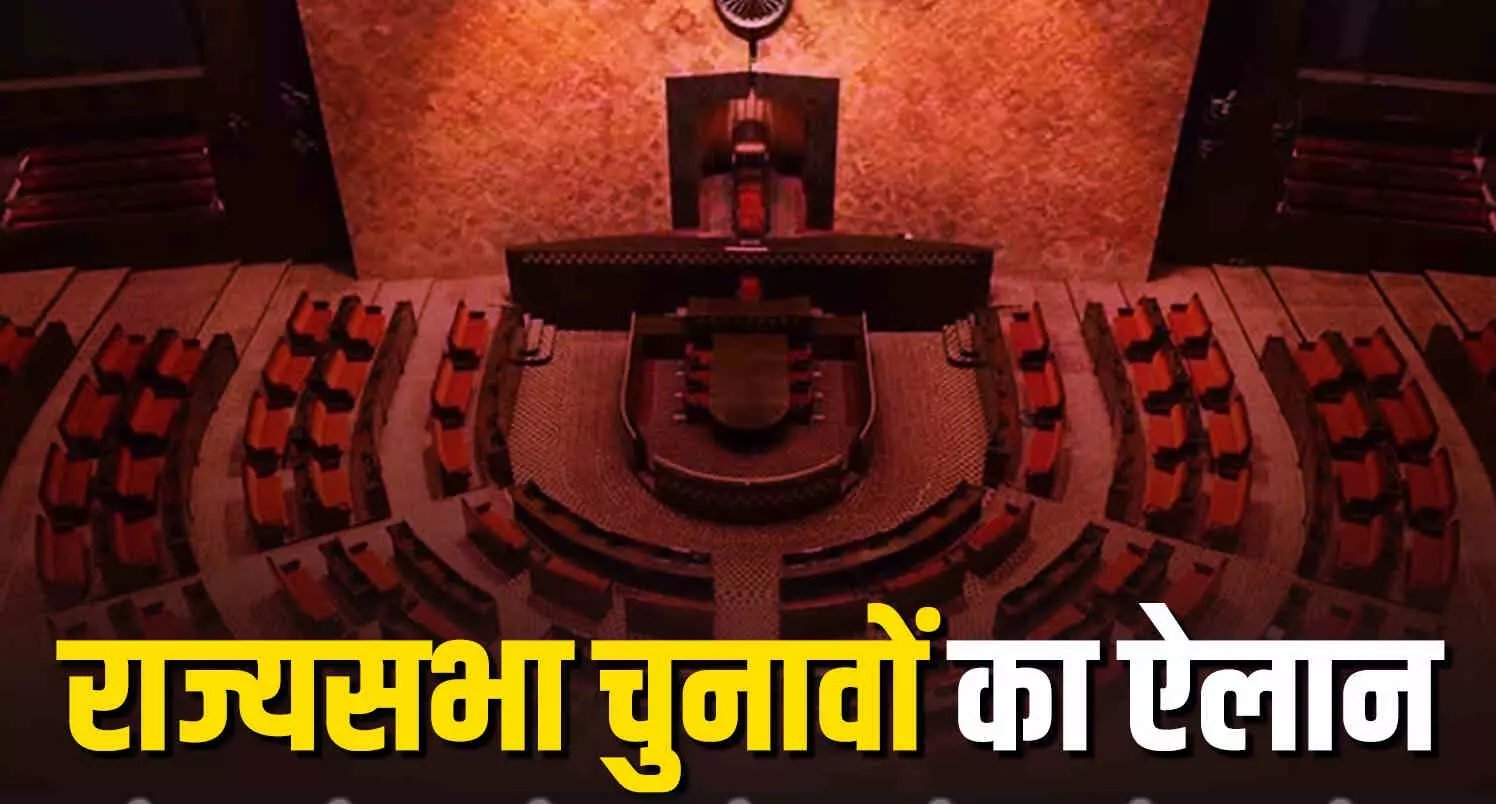 Rajya Sabha Election