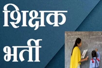 Teacher Recruitment Chhattisgarh 2026