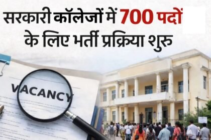 CG Higher Education Recruitment