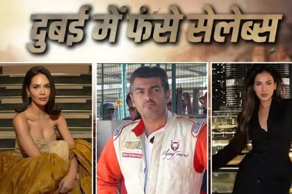 Celebs Stranded in Dubai