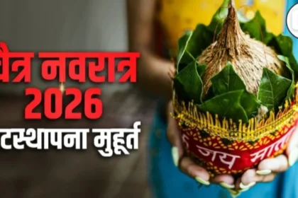 Chaitra Navratri 2026