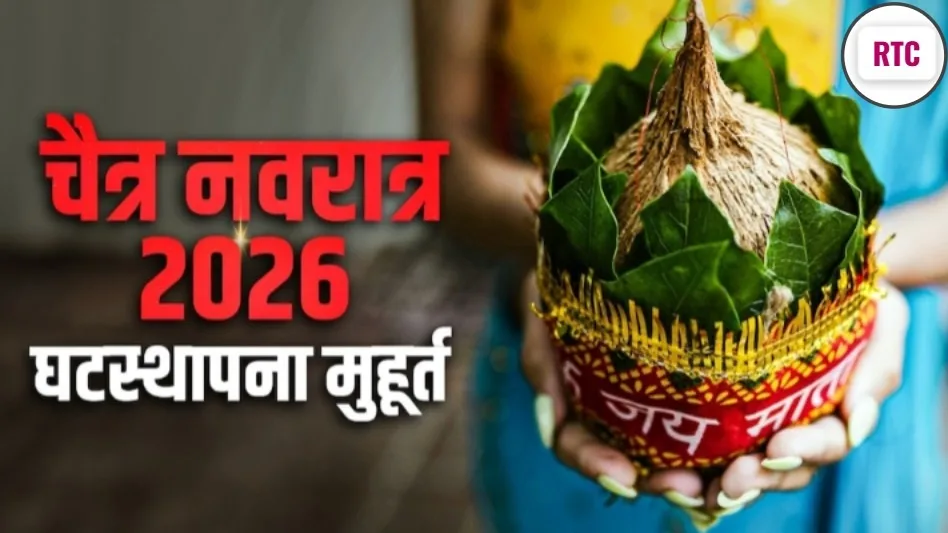 Chaitra Navratri 2026