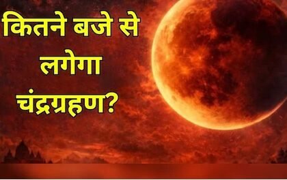 Chandra Grahan Today