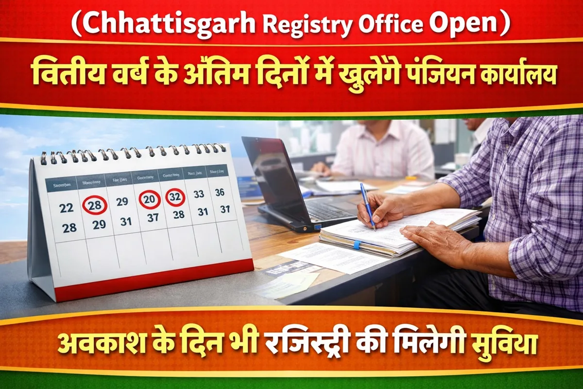 Chhattisgarh Registry Office Open