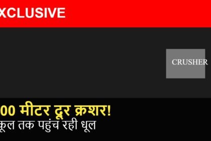 Crusher Pollution Impact on Students