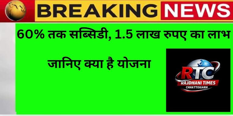 E-Rickshaw Subsidy Scheme