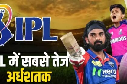 Fastest IPL Fifty