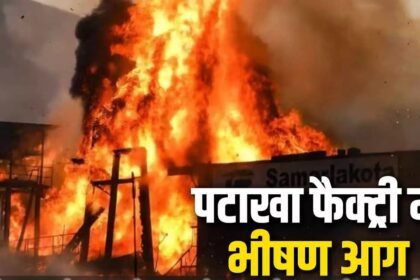 Fire Cracker Factory Blast