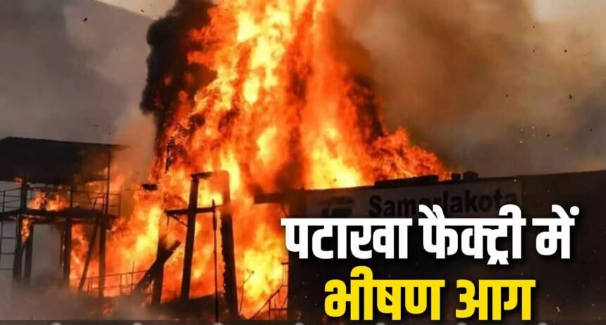 Fire Cracker Factory Blast