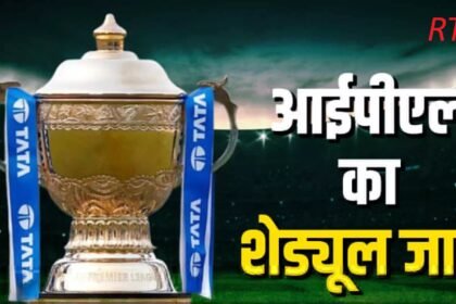 IPL 2026 Schedule