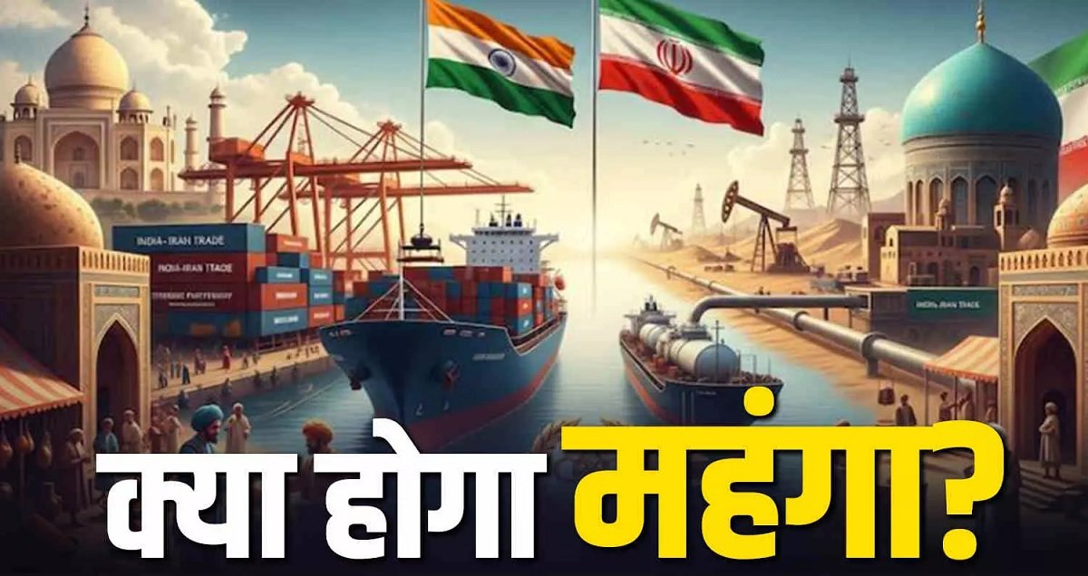 India-Iran Trade