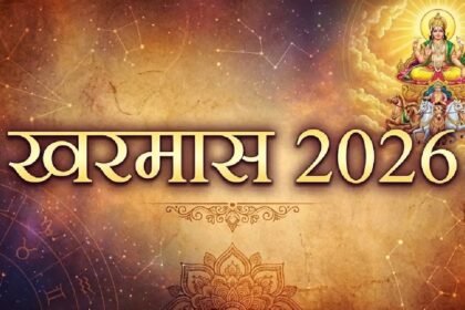 Kharmas 2026
