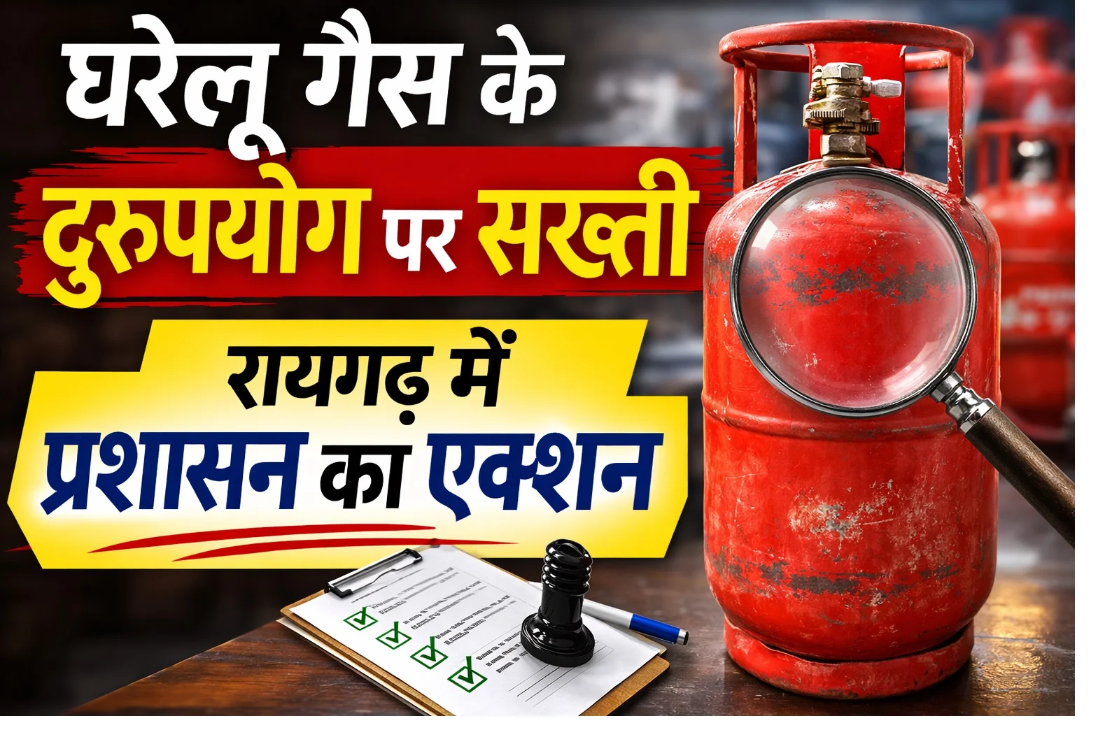 LPG Cylinder Monitoring