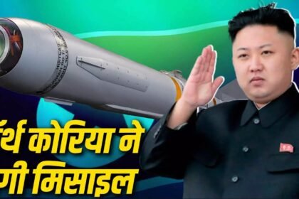 North Korea Launched Missile