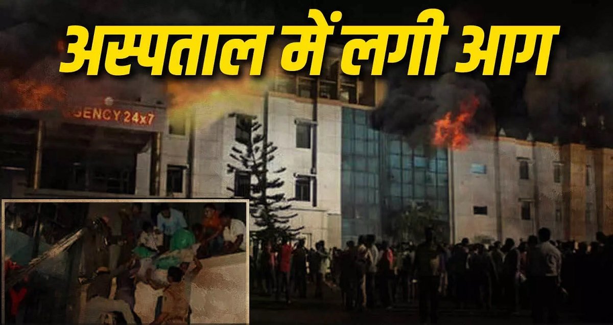 Odisha Fire Incident