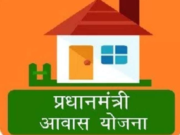 PM Awas Yojana Scam