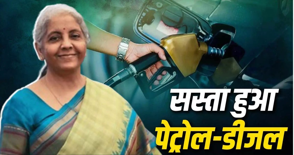 Petrol-Diesel Excise Duty