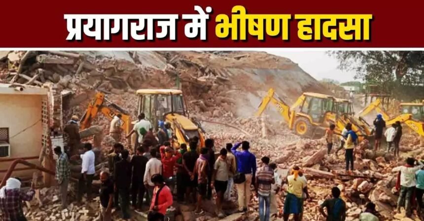 Prayagraj Cold Storage Accident