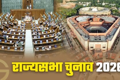 राज्यसभा चुनाव