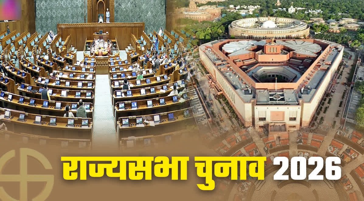 राज्यसभा चुनाव