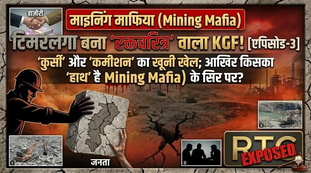 Timarlaga Illegal Mining Mastermind