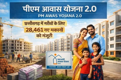 पीएम आवास योजना 2.0