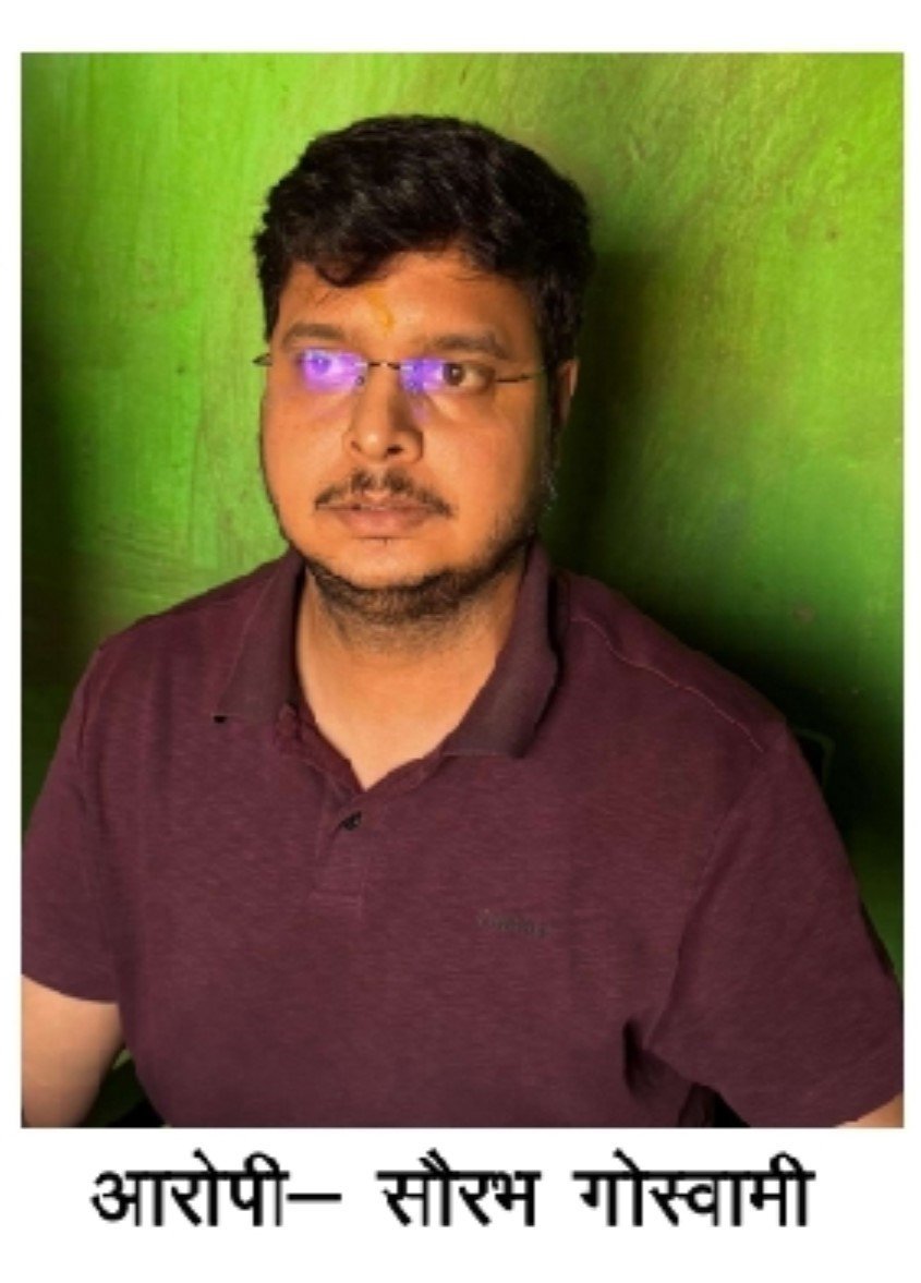 Surajpur Patwari Bribery Case
