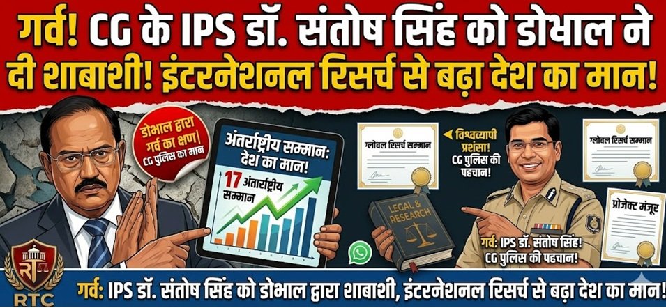 Ajit Doval Praise IPS Officer