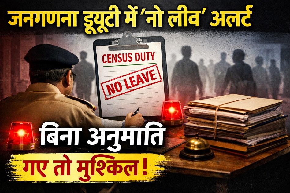Census Duty Leave Ban
