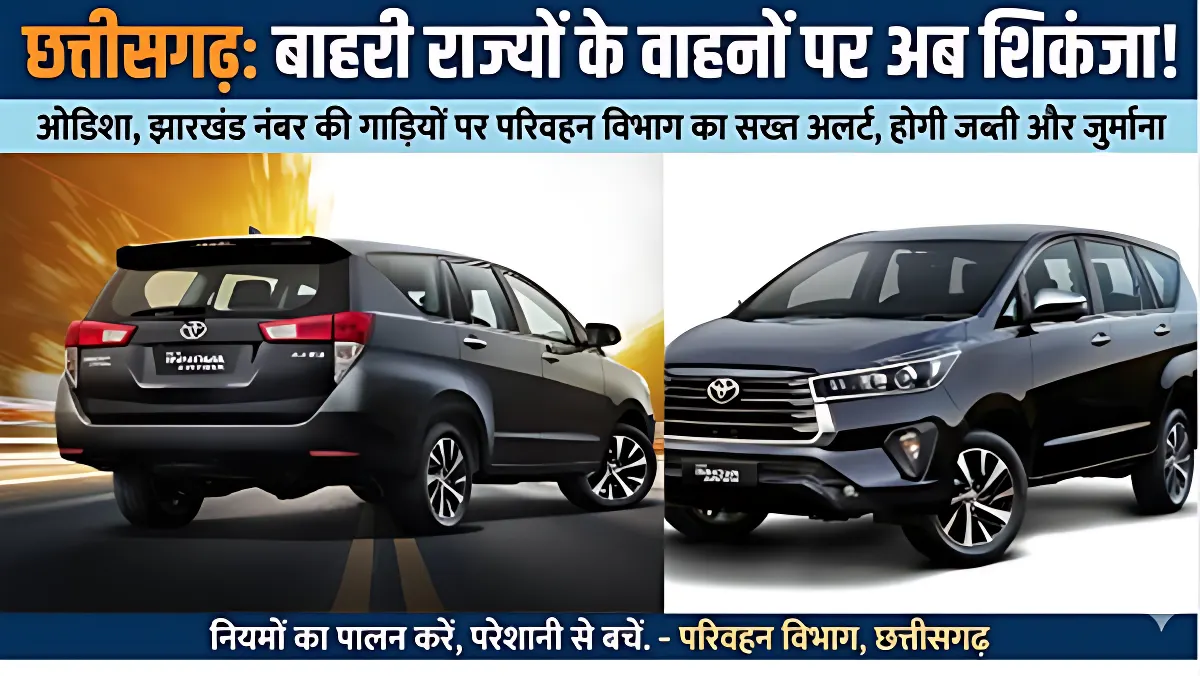 Chhattisgarh Vehicle Registration