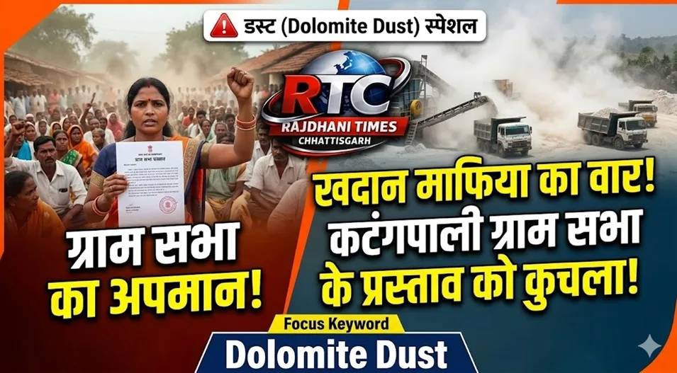 Dolomite Dust