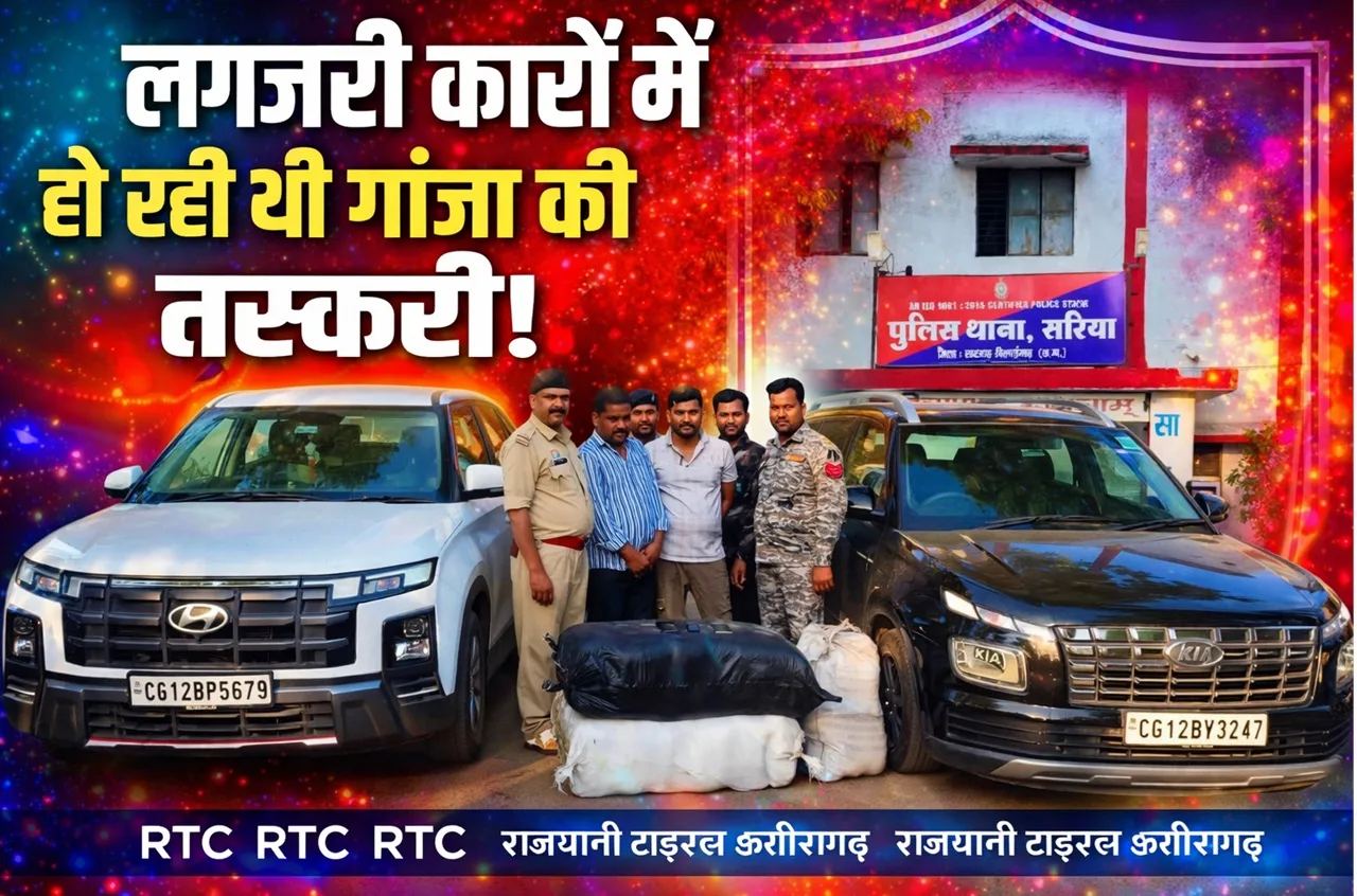 Ganja Smuggling Sariya