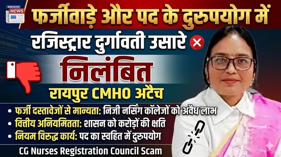 Nursing Council Scam