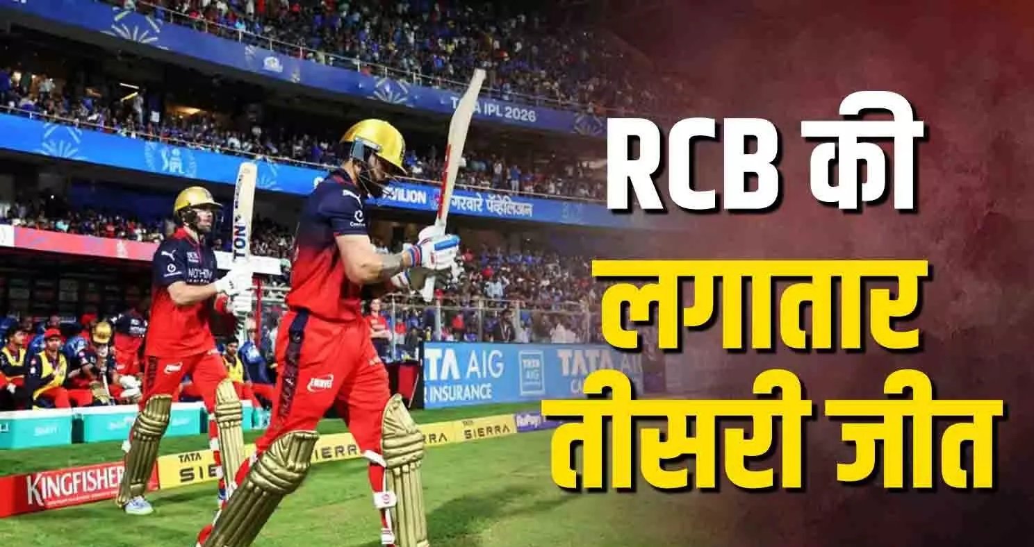 RCB Vs MI IPL 2026