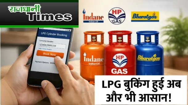 Smart LPG Cylinder Booking 