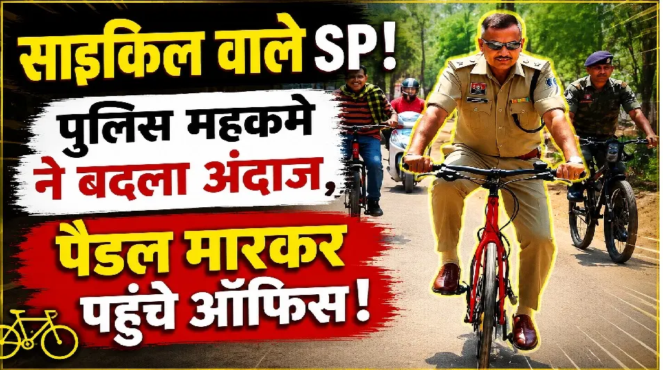 SP Dharmendra Singh