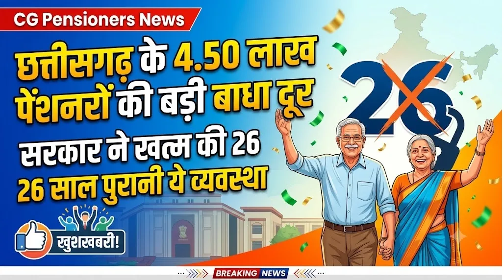 CG Pensioners News
