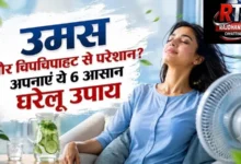 How To ReducHow To Reduce Humidity In Home