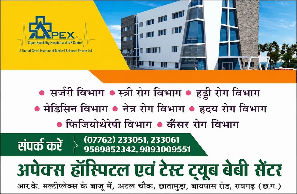 Apex-hospital