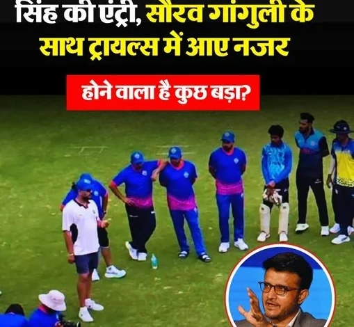 Delhi Capitals News : दादा और युवी बदलेंगे DC की किस्मत! IPL 2027 से पहले होगा बड़ा बदलाव