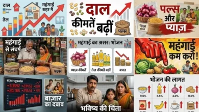 Kitchen Budget : प्याज, चीनी, दाल और तेल ने बिगाड़ा रसोई का बजट, एक महीने में ऐसे बढ़ी कीमतें
